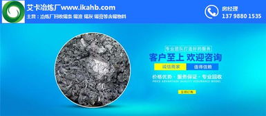 艾卡廢錫冶煉廠 圖 回收無鉛錫灰 回收廢錫