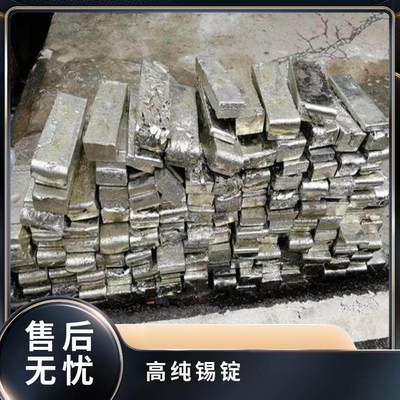 贛錫 云川高純5N錫錠 Sn99.90 全國可發 運費全免