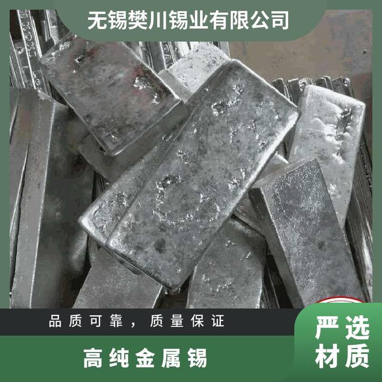 錫塊 純錫塊 高塊 錫粒 金屬錫條 錫錠 單質(zhì)錫 科研專(zhuān)用 - 愛(ài)企查