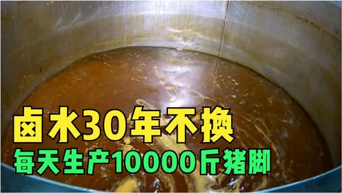 一鍋湯料三十年不換 探訪韓國(guó)特色食品加工廠，揭秘日產(chǎn)5噸豬腳的秘辛